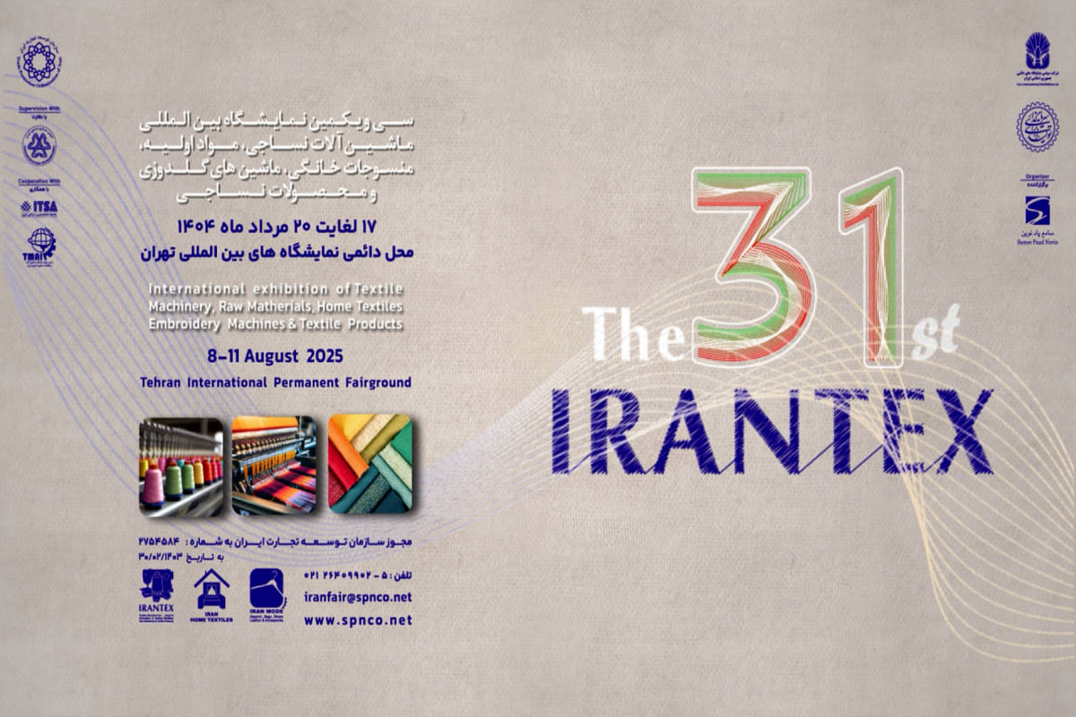 ۳۱st IranTex International Exhibition Set to Showcase Textile Industry Innovations in Tehran