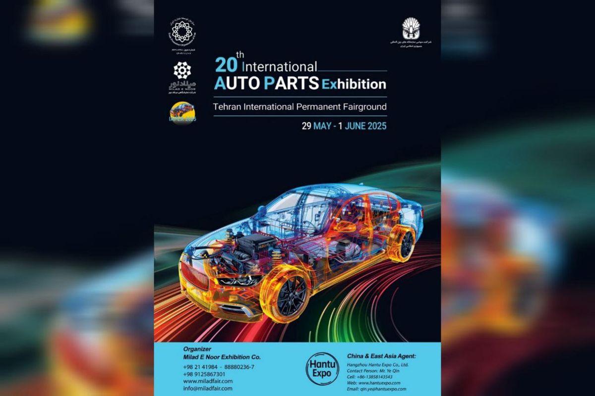 The Iran’s ۲۰th International Auto Parts Exhibition (IAPEX ۲۰۲۵) to Be Held in May