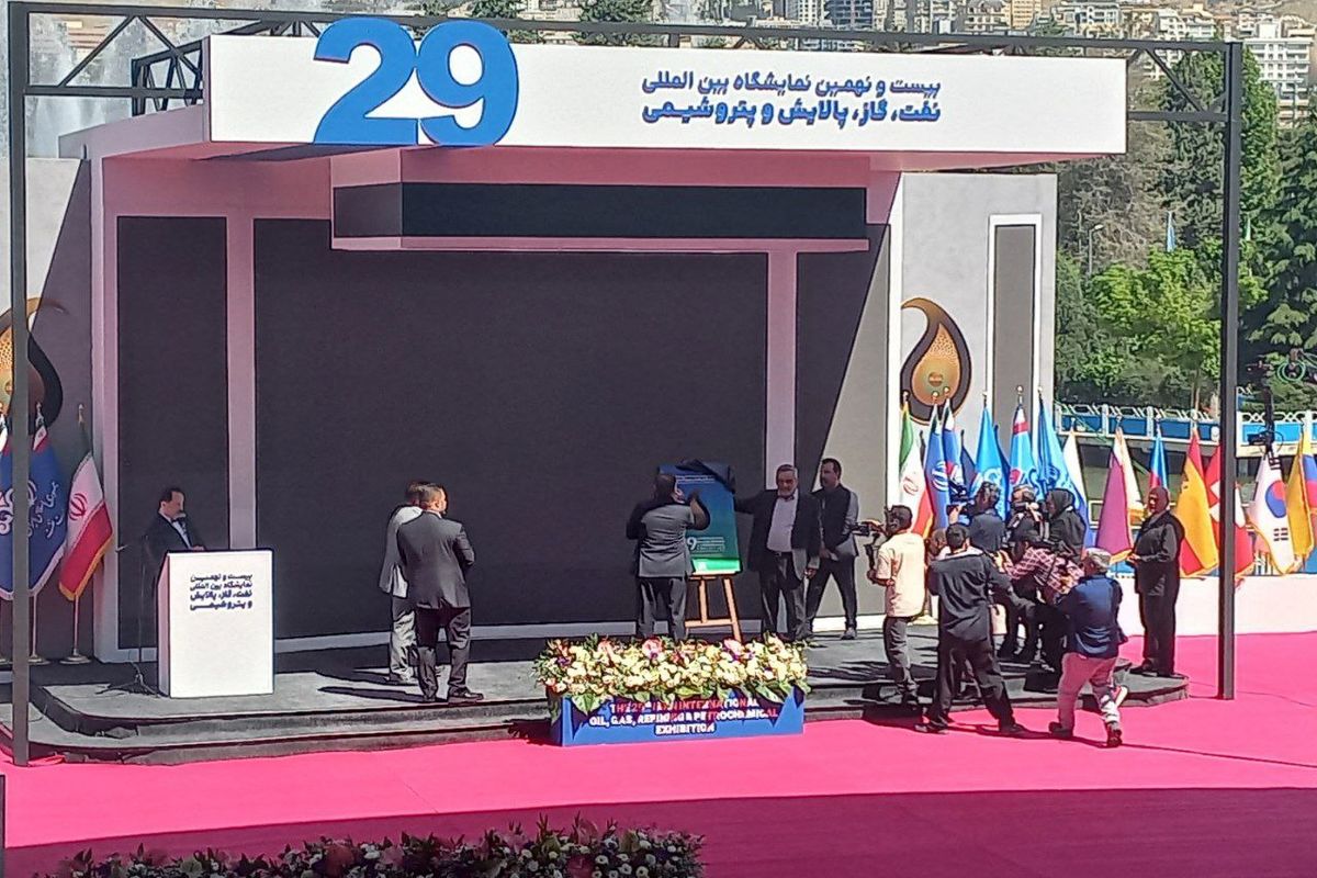 افتتاح بزرگترین نمایشگاه نفت خاورمیانه در تهران