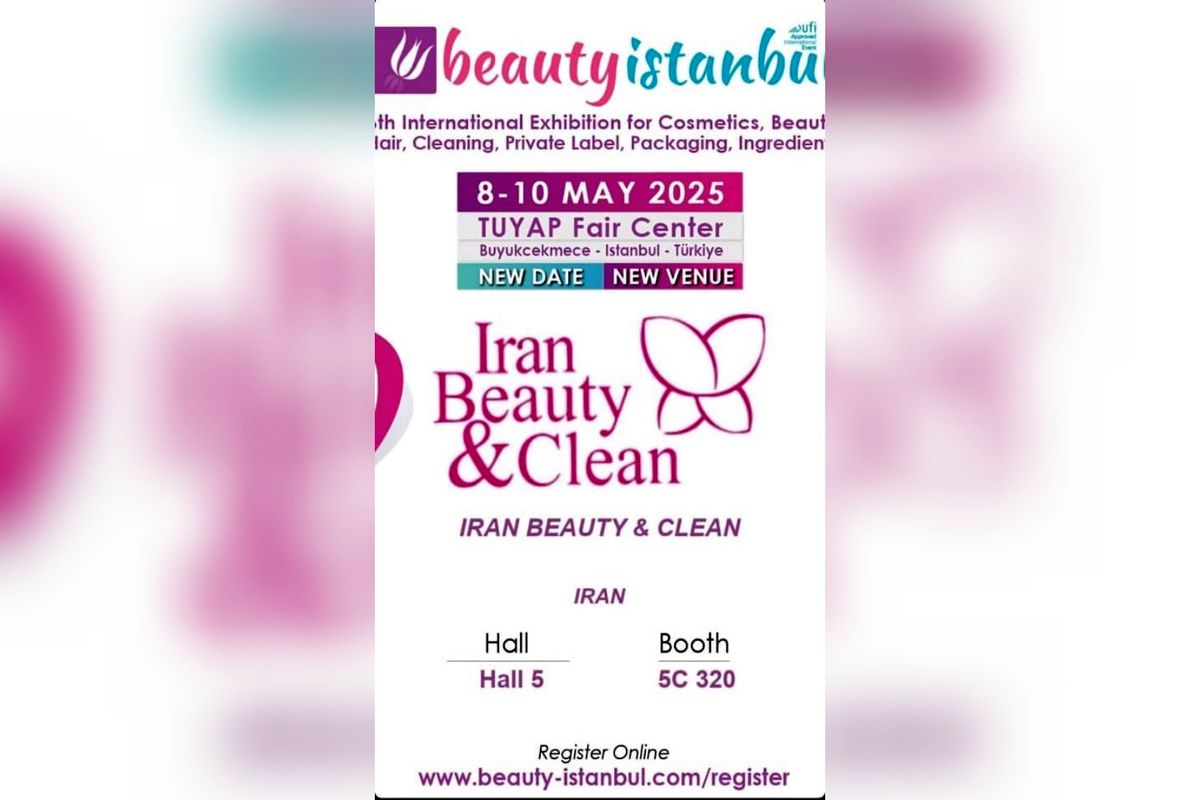 ایران بیوتی ۱۴۰۵ جهش به سوی جهانی شدن با حضور در نمایشگاه بیوتی استانبول