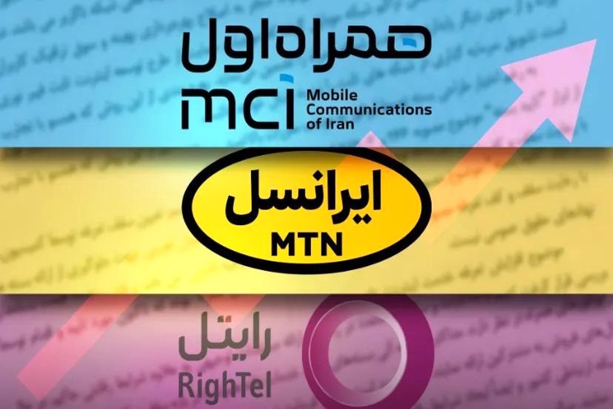 انفجار قیمت بسته های اینترنت از هفته آینده