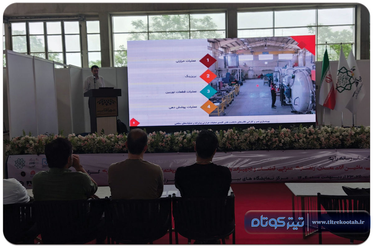 نشست تخصصی بهینه سازی عمر و کارایی قالب های دایکست برگزار شد