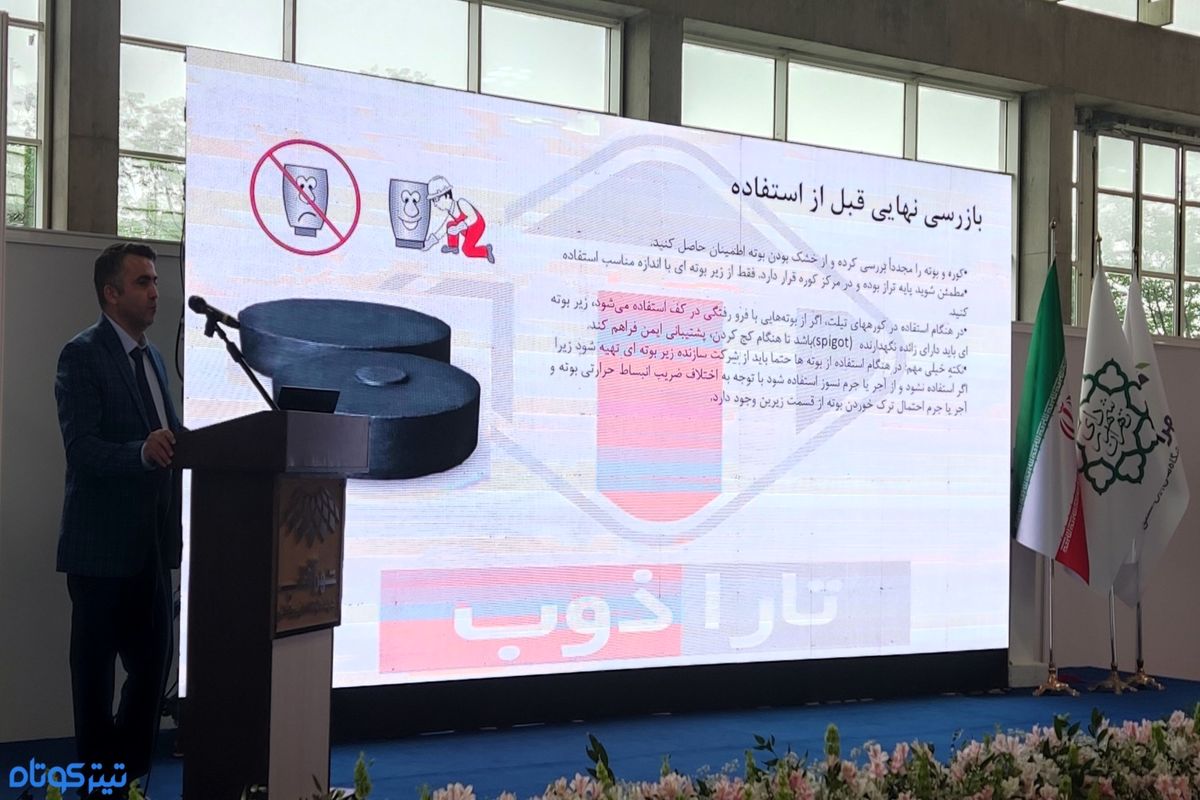 بررسی مدیریت صحیح بوته های فلزات غیر آهنی در پنل نمایشگاه ریخته گری شهر آفتاب