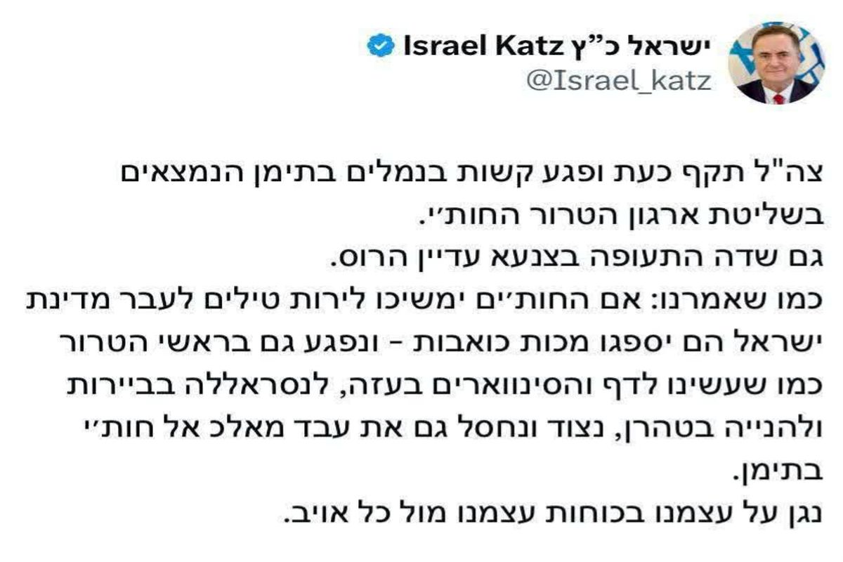 اعتراف اسرائیل به ترور هنیه در تهران!