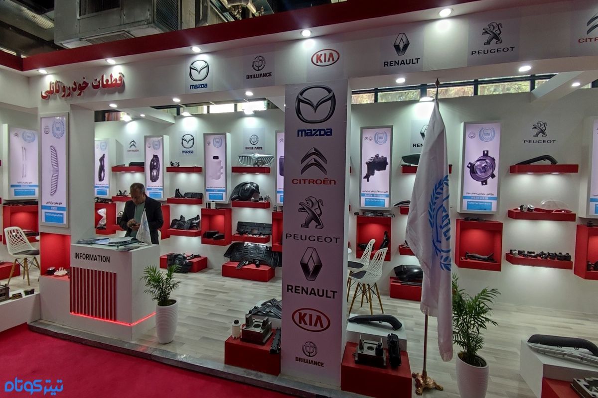 طلایی ترین روزهای قطعه سازی در بیستمین نمایشگاه قطعات خودرو