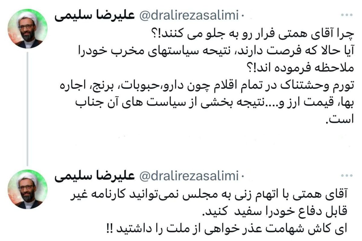 آقای همتی! با اتهام‌زنی نمی‌توانید کارنامه غیرقابل دفاع خود را سفید کنید