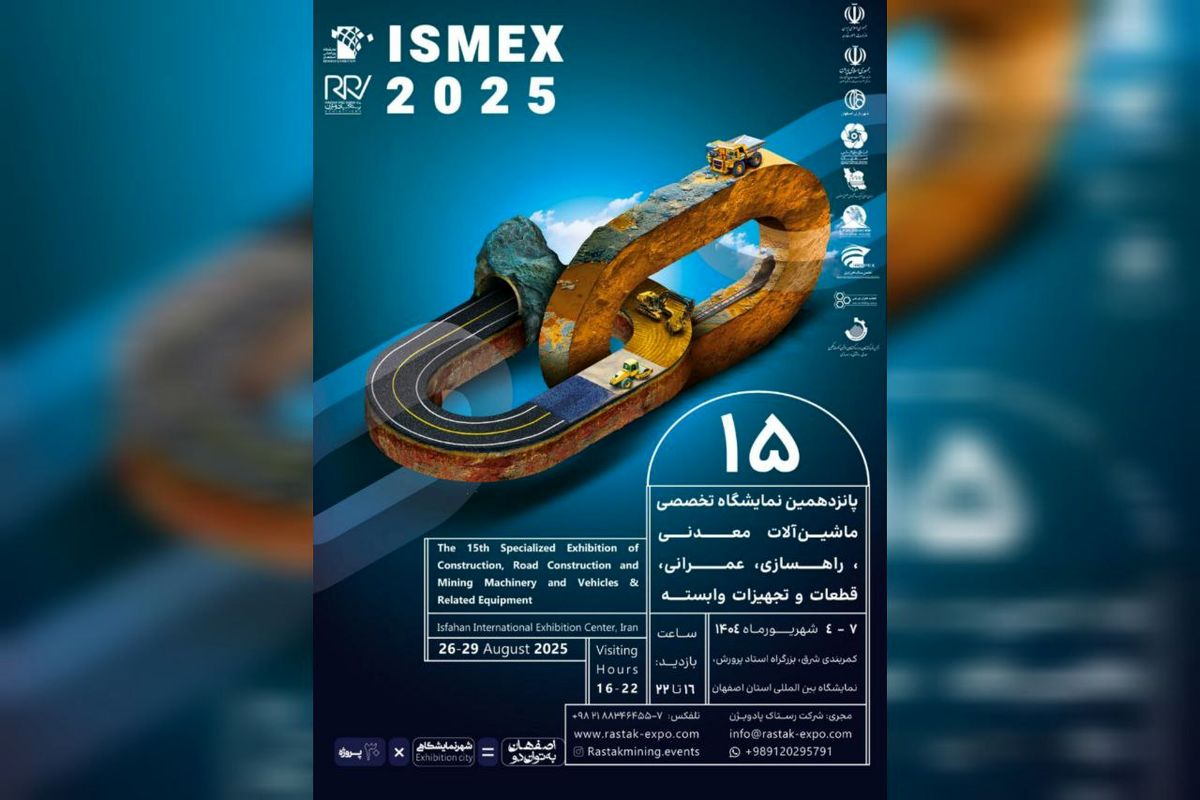 آغاز ثبت نام و جانمایی پانزدهمین نمایشگاه ISMEX