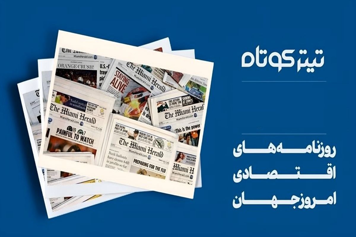 سقوط بورس و صعود طلا در پی تجاوزات رژیم صهیونیستی به ایران