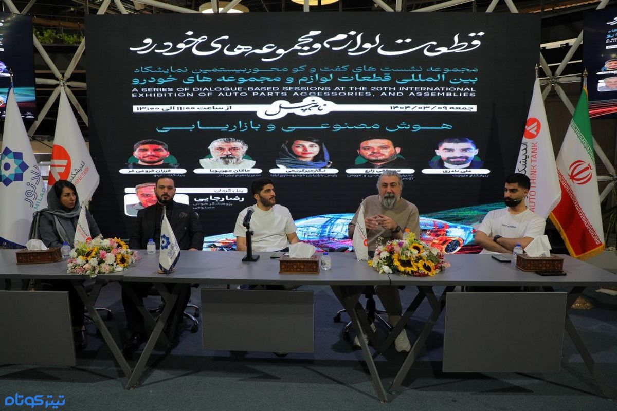 هوش مصنوعی؛ تحولی نوین در بازاریابی صنعت خودرو و استارتاپ‌‌های نوین