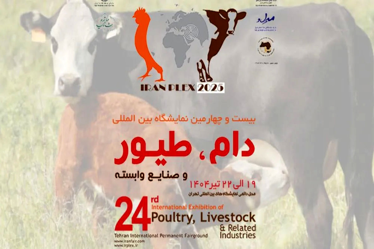 برگزاری نمایشگاه بین المللی دام و طیور به تعویق افتاد