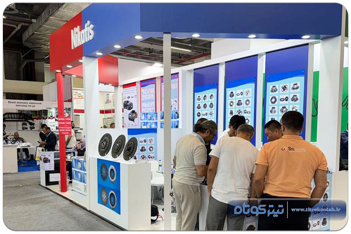 Creative Presence of Iranian Companies at the Automechanika Istanbul Auto Parts ۲۰۲۵ Exhibition