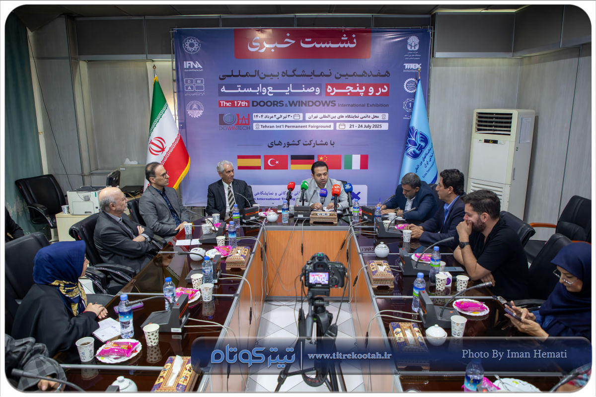 نمایشگاه در و پنجره تهران برگزار می شود / ۳۰ تیر وعده دیدار