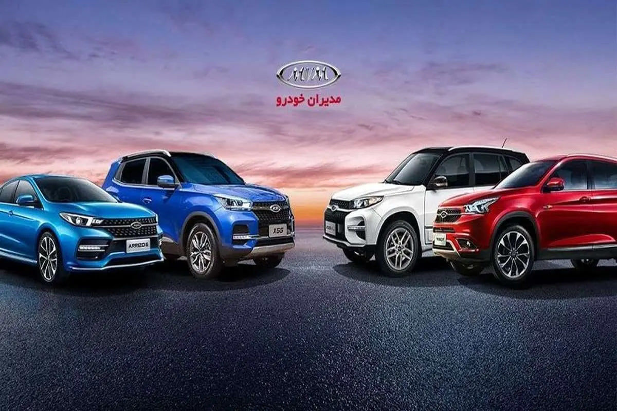 آغاز فروش سازمانی مدیران خودرو با شرایط خاص از امروز ۲۱ تیر ۱۴۰۴