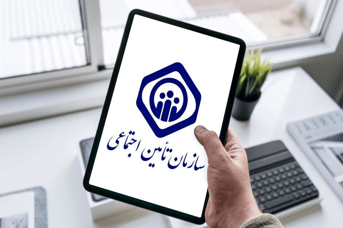 بازنشستگان تامین اجتماعی حتماً بخوانند؛ آماده این خبر مهم باشید