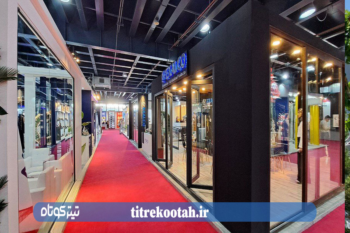 The ۱۷th Specialized Gathering of the Door and Window Industry in Tehran