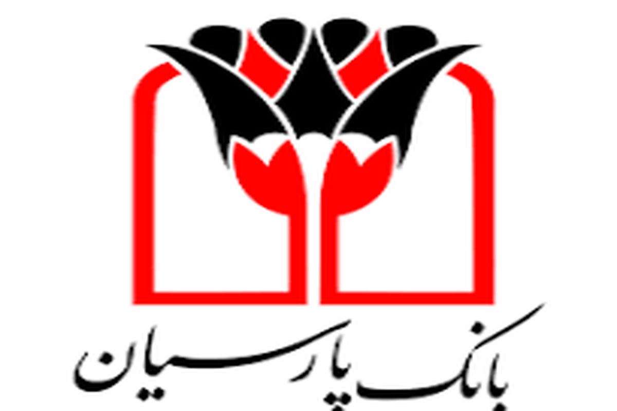 قدردانی از همراهی مشتریان؛ جوایز دهمین قرعه‌کشی سپرده سبای باشگاه مشتریان بانک پارسیان اهدا شد