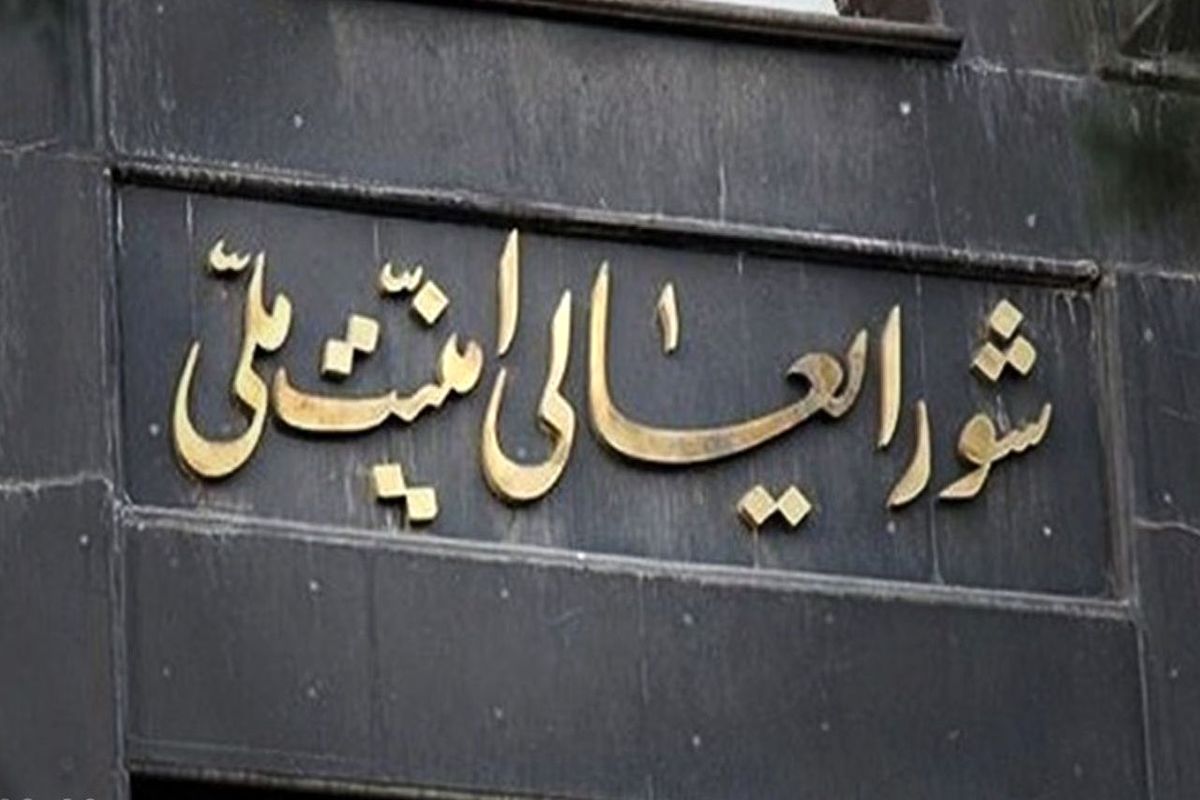 اولین واکنش شورای عالی امنیت ملی به آتش بس ایران و اسرائیل