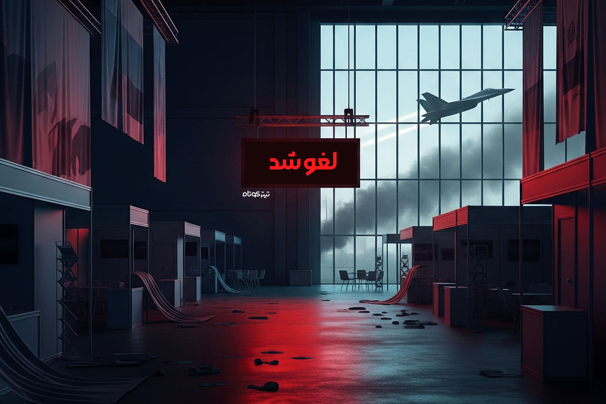 فیتیله نمایشگاه ها را روشن کنیم؟