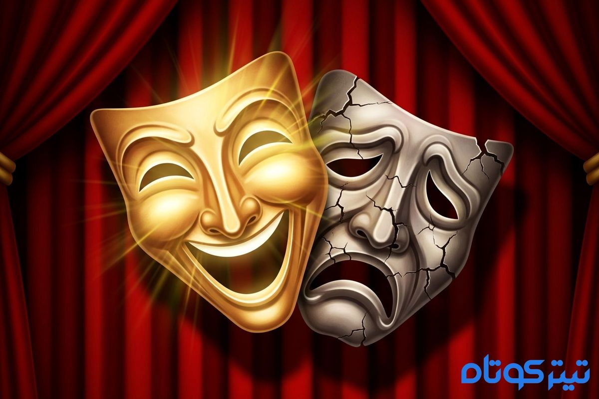 پادکست | چگونه یک تئاتر خوب را از بد تشخیص بدهیم؟