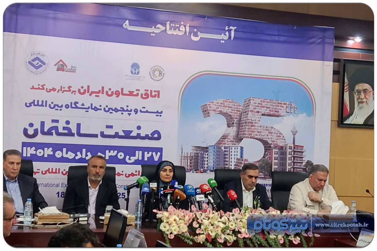 راهگشای صنعت ساختمان کشور معرفی شد