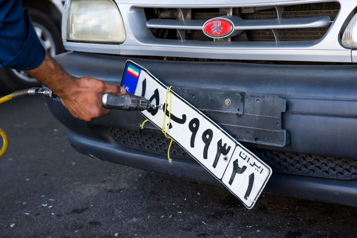 شرایط جدید تعویض پلاک خودرو در ۱۴۰۴ اعلام شد