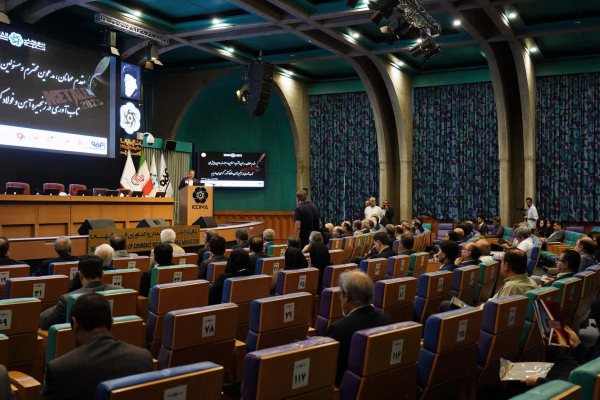 در همایش «تاب‌آوری در زنجیره آهن و فولاد»  چه گذشت؟