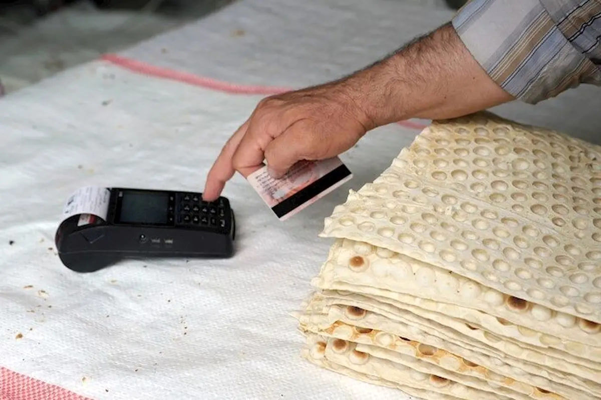 خبر رسمی درباره ارائه کارت نان به مردم اعلام شد