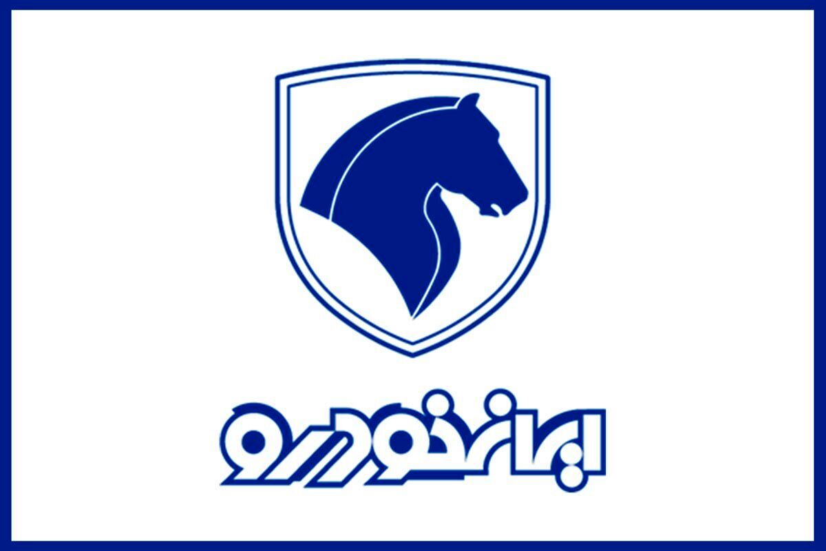 محصول تازه وارد ایران خودرو به حراج گذاشته شد + جزییات (۲۵ شهریور)