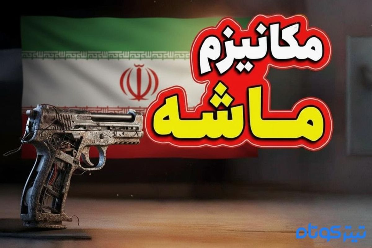 پادکست | همه چیز درباره مکانیسم ماشه / پیامد بازگشت تحریم ها بر اقتصاد کشور