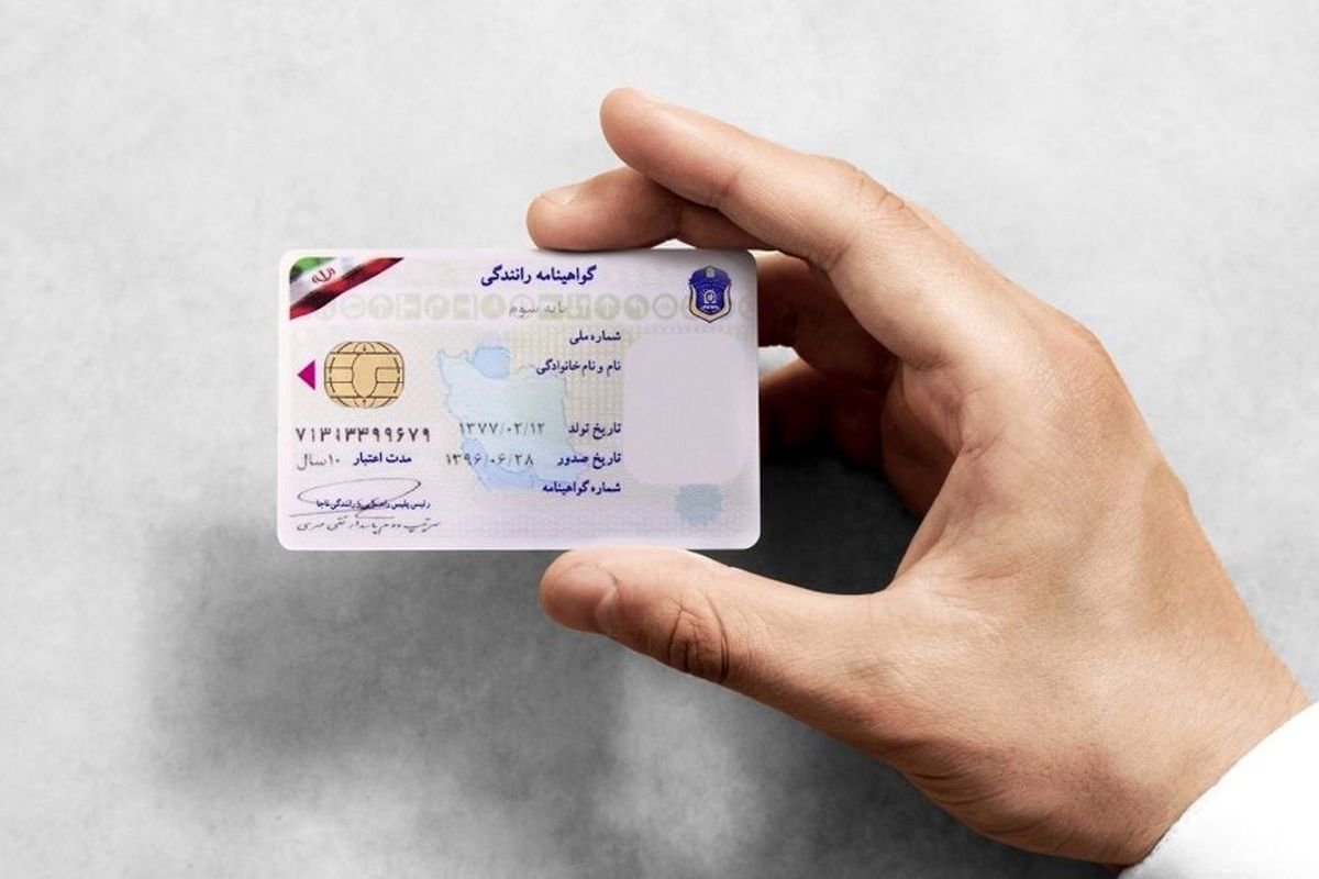 خبر بد پلیس راهور برای متقاضیان گواهینامه رانندگی