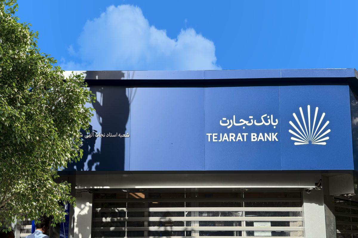 لوگوی بانک تجارت تغییر کرده است؟