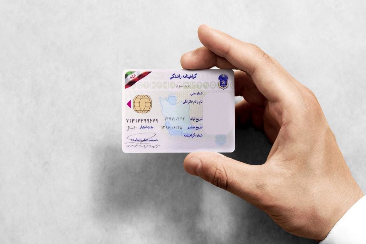 دریافت گواهینامه دیگر ارزان تمام نمی‌ شود!