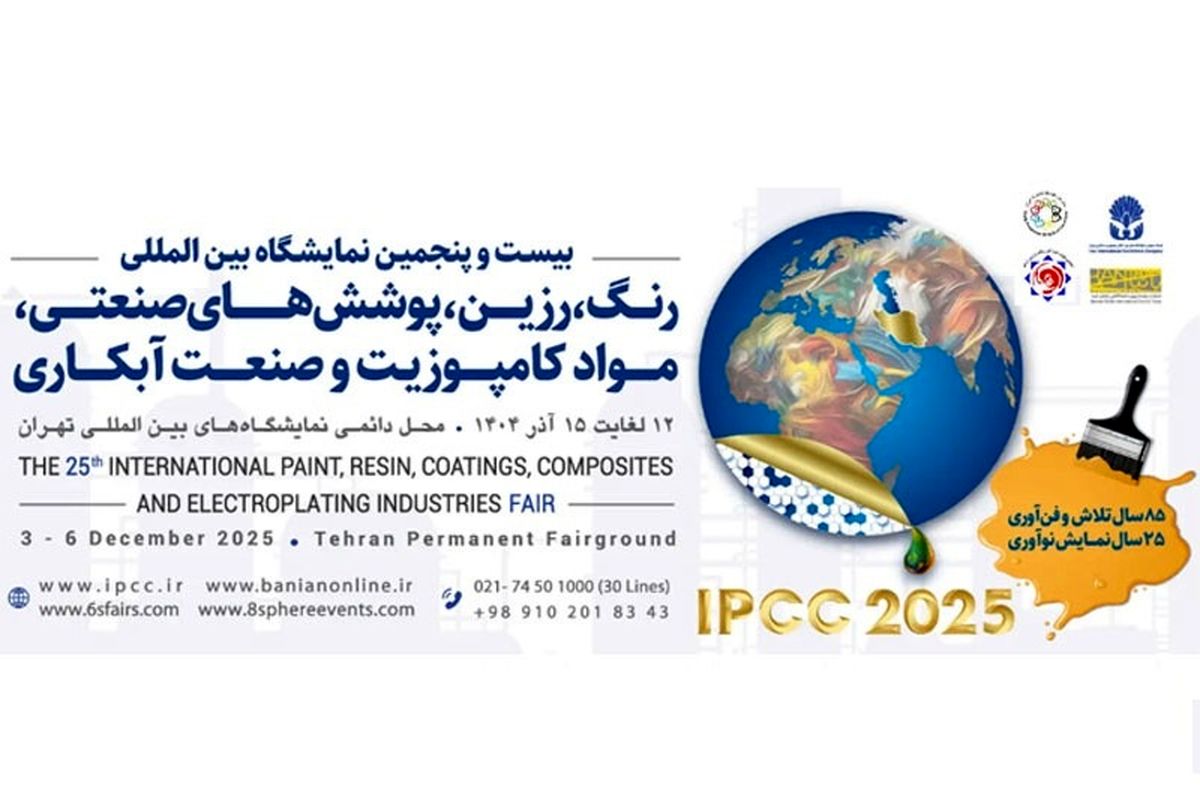 Get Ready for the Largest Paint and Resin Exhibition in the Middle East in Tehran