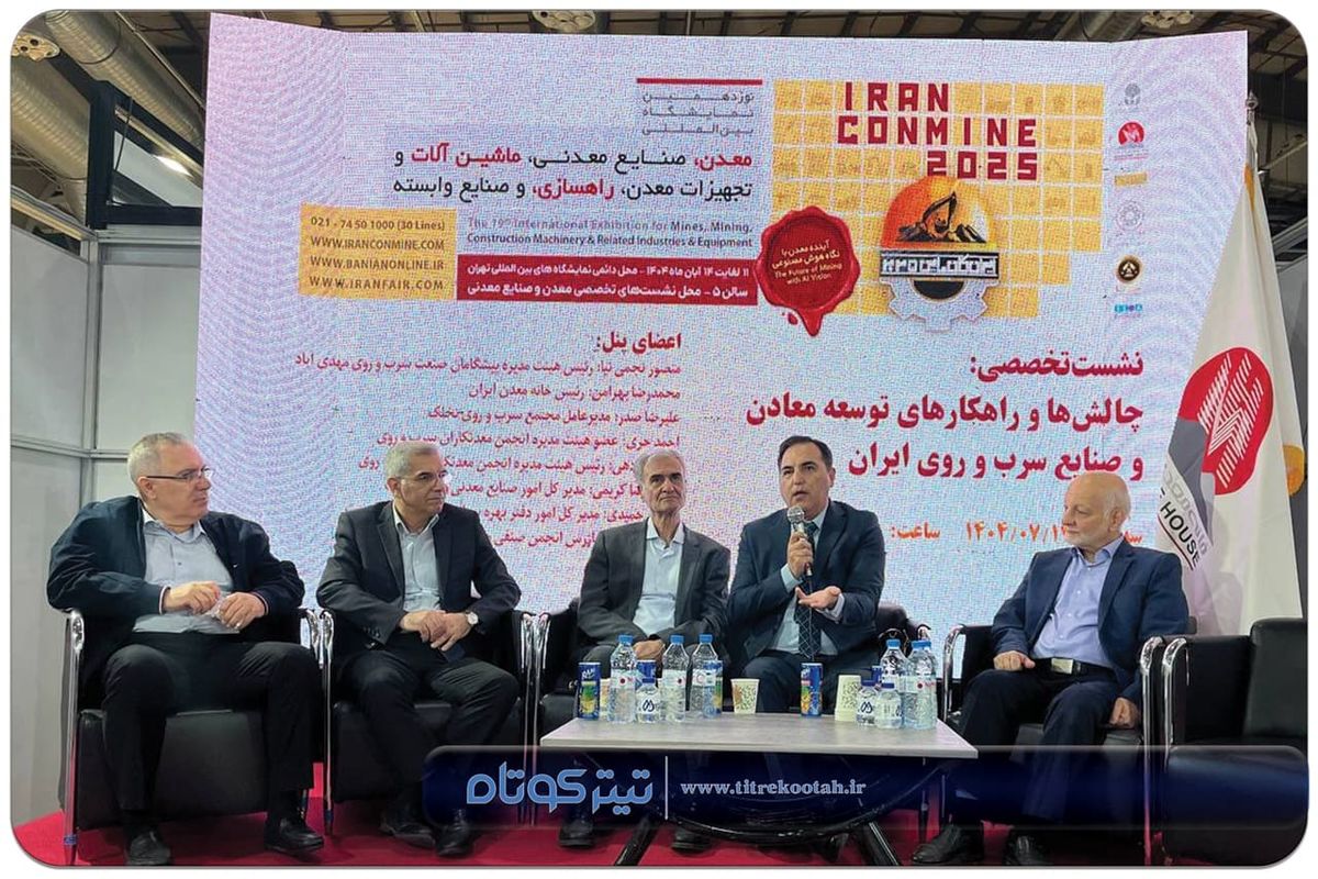 اعتماد به بخش خصوصی، کلید توسعه معادن سرب و روی کشور