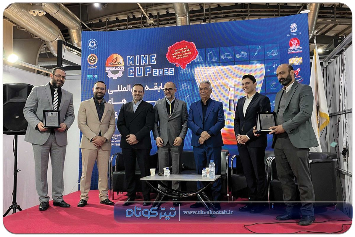 درخشش نوآوری در ماین کاپ: ۳ استارتاپ برگزیده رقابت بزرگ ایران کانماین