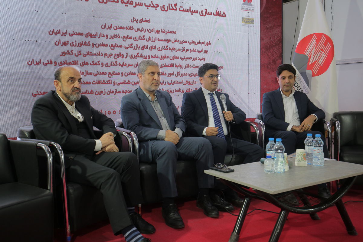 ارزآوری برای معادن ایران؛ در گرو اجرای قوانین و شفاف‌سازی داده‌های زمین‌شناسی