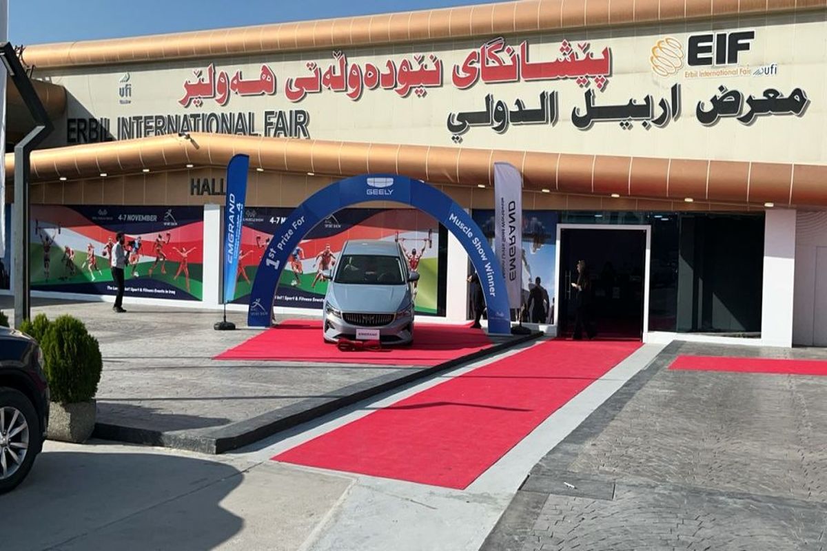 درخشش پاویون ایران در اولین نمایشگاه ورزش عراق