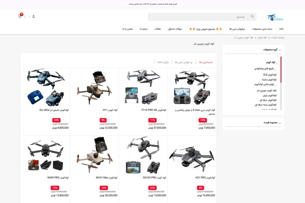 ۳ فروشگاه آنلاین معتبر برای خرید هلی شات دوربین دار