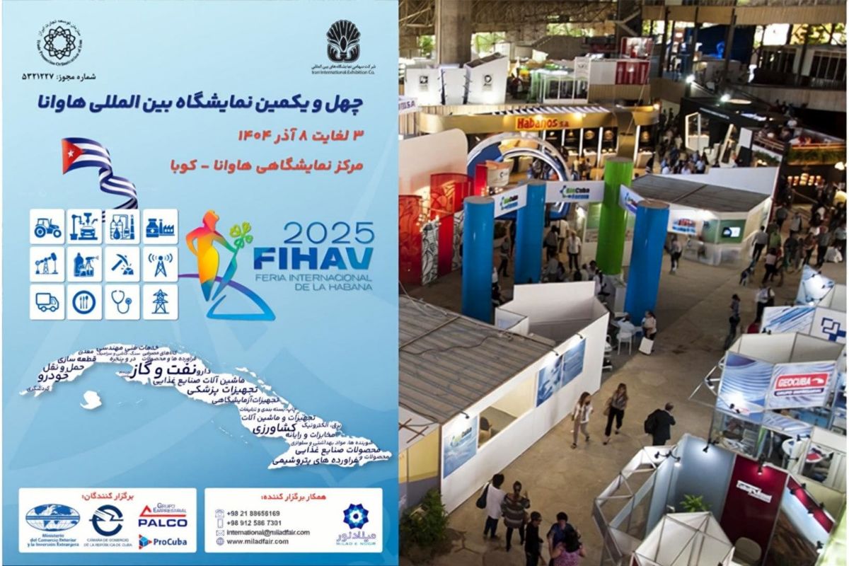 پادکست | نمایشگاه بین المللی کوبا، سکوی پرتاب اقتصادی ایران به قلب کارائیب