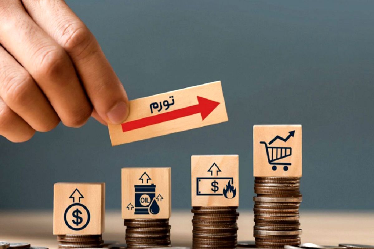 تورم مهرماه اعلام شد/ هزینه های خانواده ایرانی چقدر زیاد شده است؟