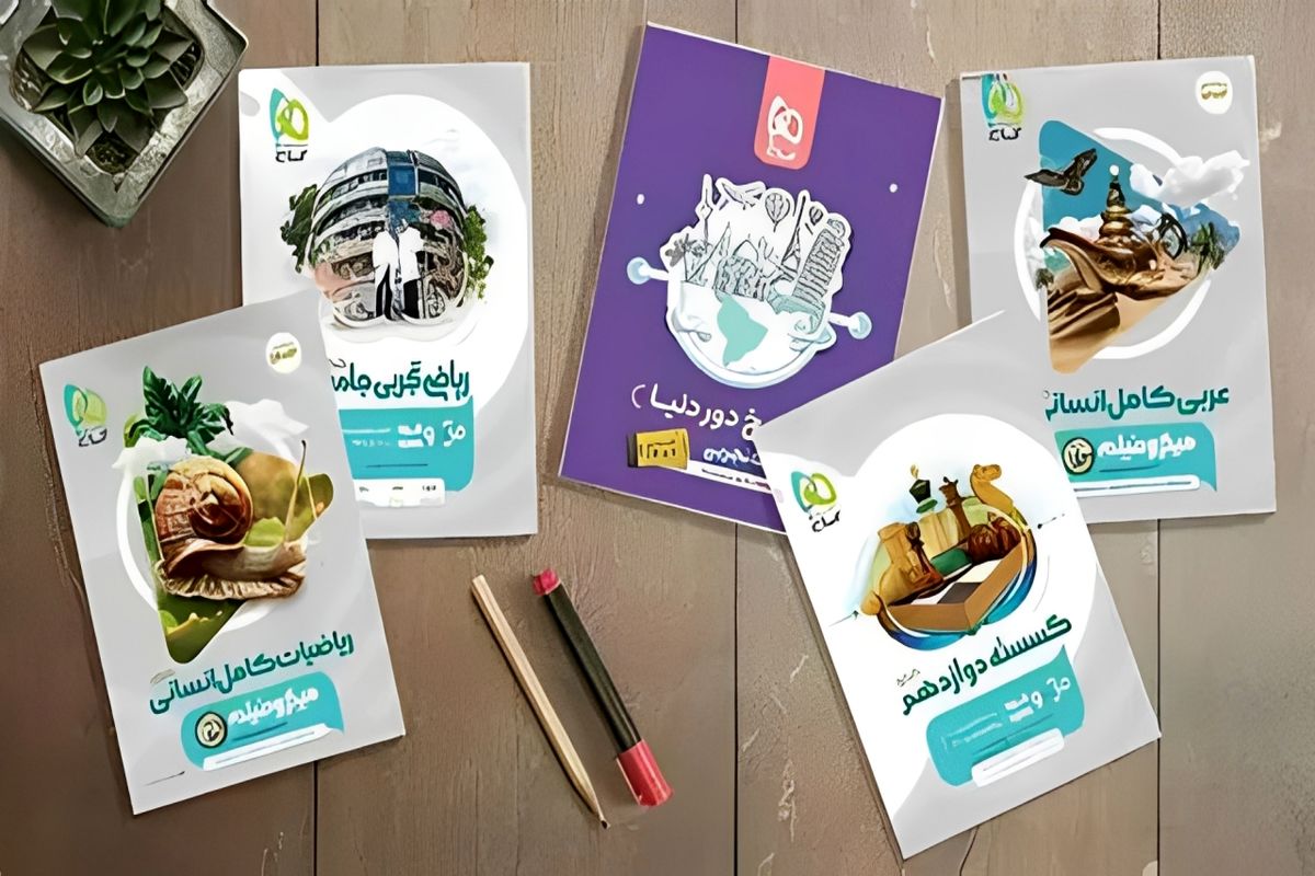 ۵ اشتباه بزرگ در خرید کتاب کمک درسی که نباید مرتکب شوید!
