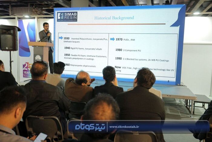 پلی یورتان‌های شیمی؛ پراکنه‌های دوست دار محیط زیست