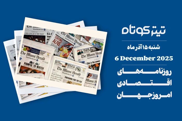 رکورد شکنی قیمت نفت/ شبکه اجتماعی ایکس ۱۴۰ میلیون دلار جریمه شد