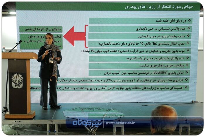کاهش استفاده از ترکیبات مخرب با وضع قوانین سختگیرانه