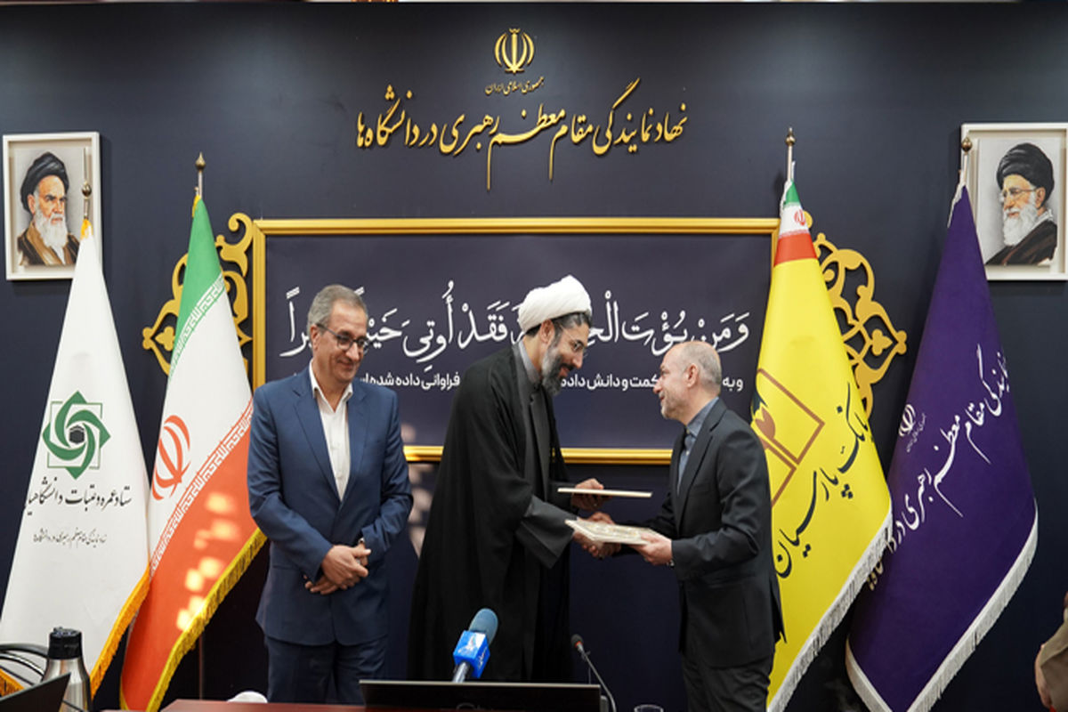 پرداخت ۲ هزار فقره تسهیلات قرض‌الحسنه عمره دانشجویی از طریق سامانه غیرحضوری «پارس‌وام» بانک پارسیان