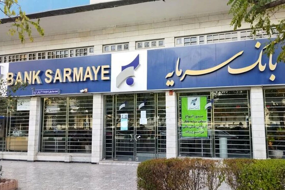 بانک ناتراز بعدی زیر ذره بین بانک مرکزی/ سرنوشت بانک آینده تکرار می شود؟