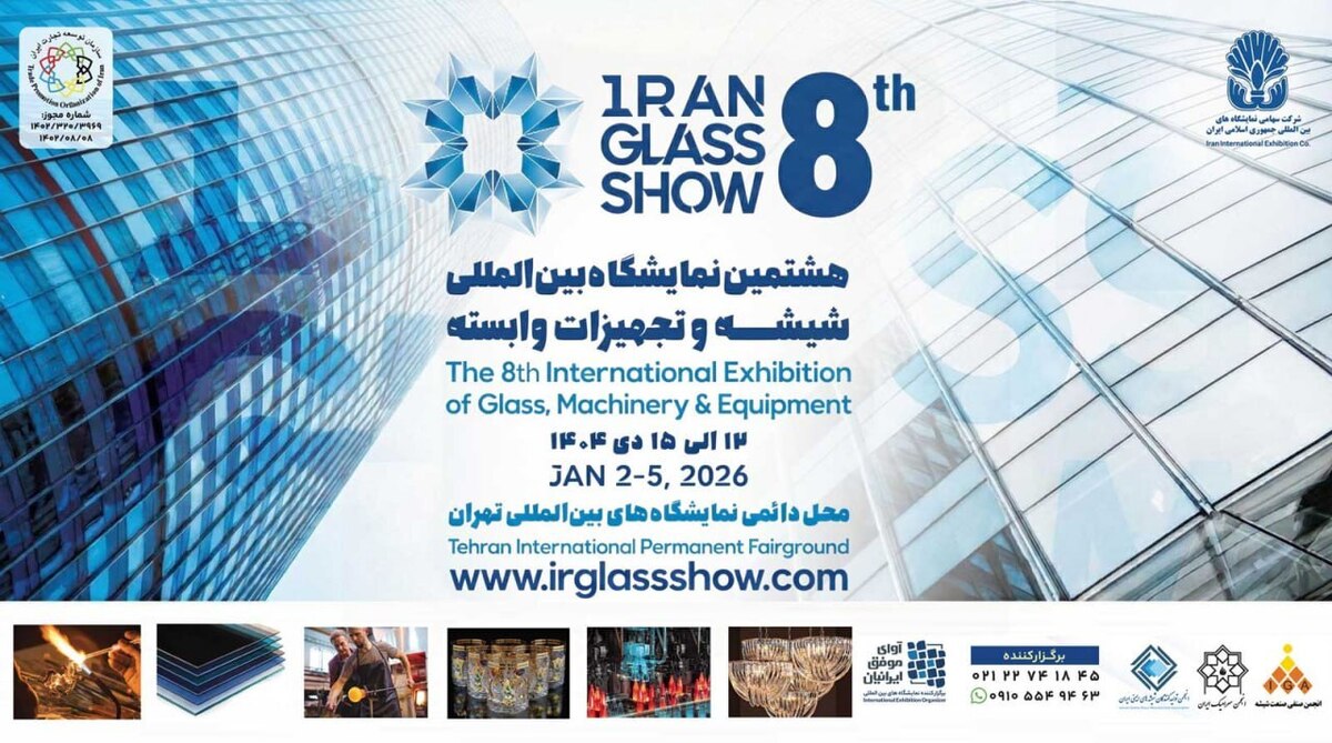 پوسترموشن | منتظر گردهمایی بزرگ فعالان صنعت شیشه در تهران باشید