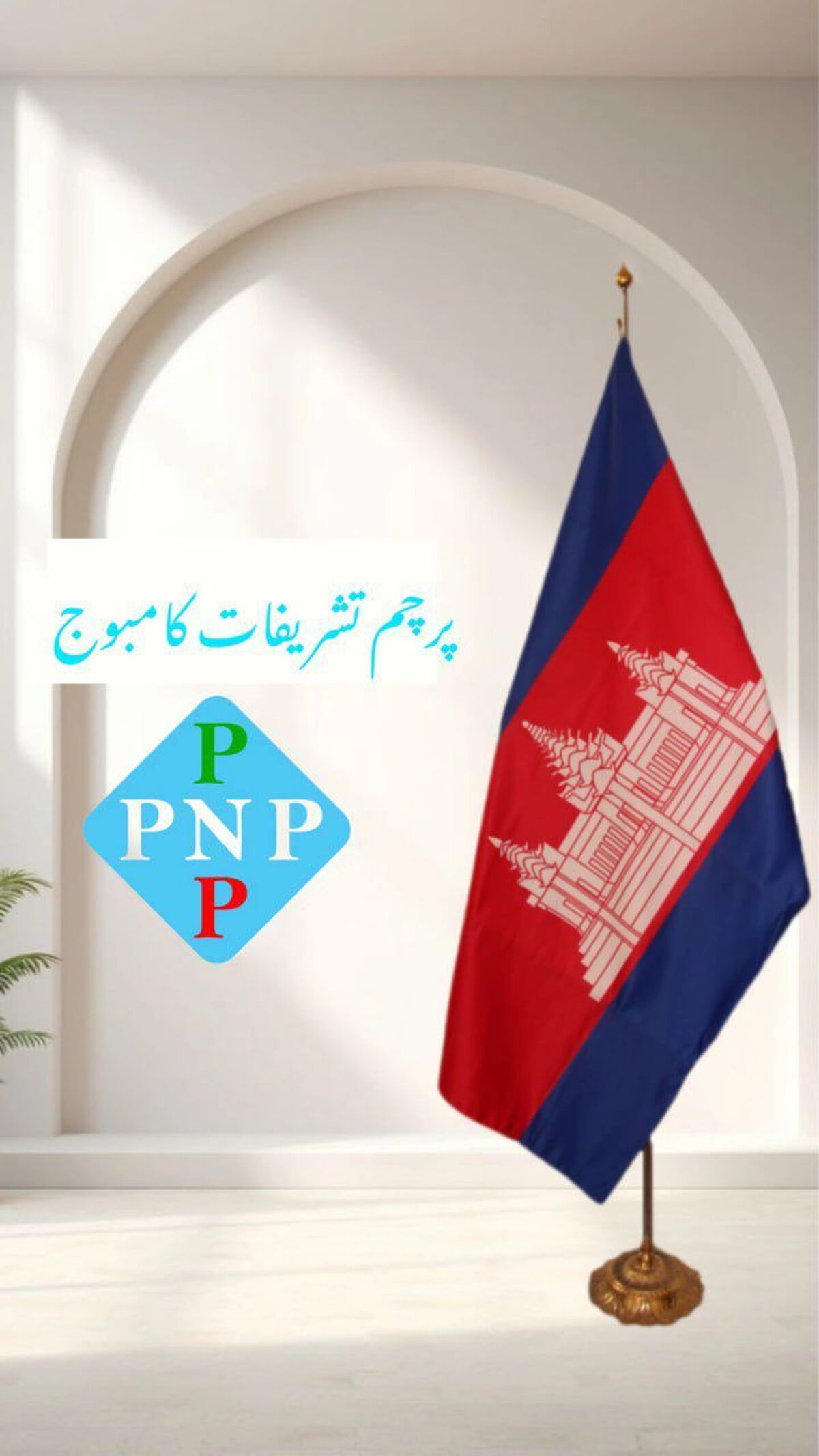 چرا پرچم تشریفاتی برای حضور در جوامع بین‌المللی اهمیت دارد؟