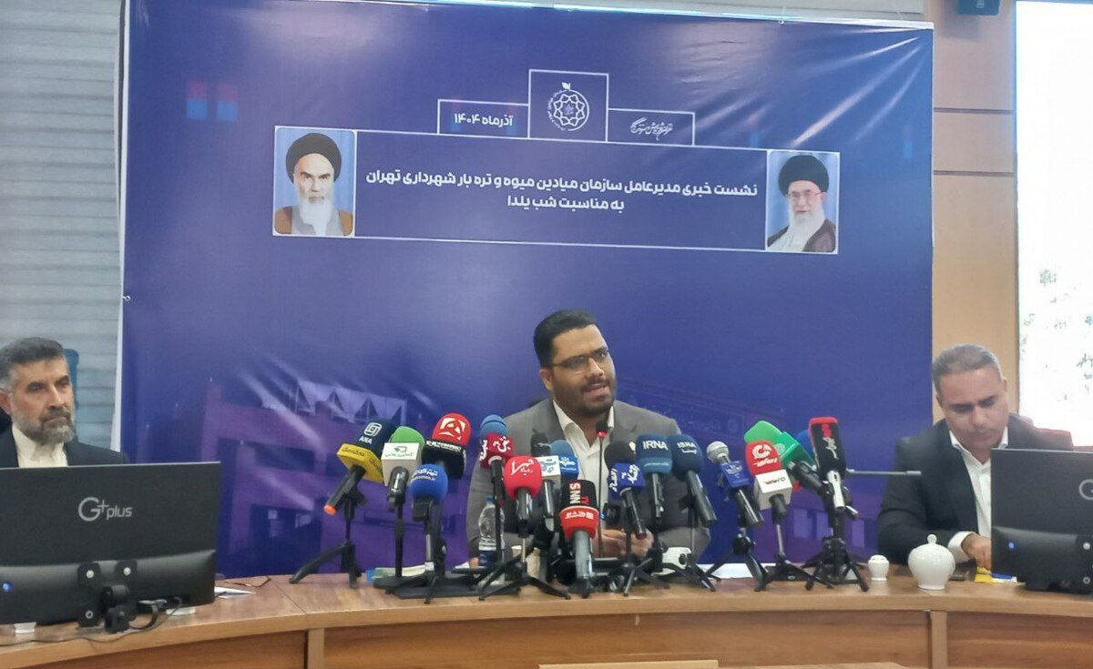 اعلام قیمت رسمی آجیل شب یلدا در میادین تره بار 