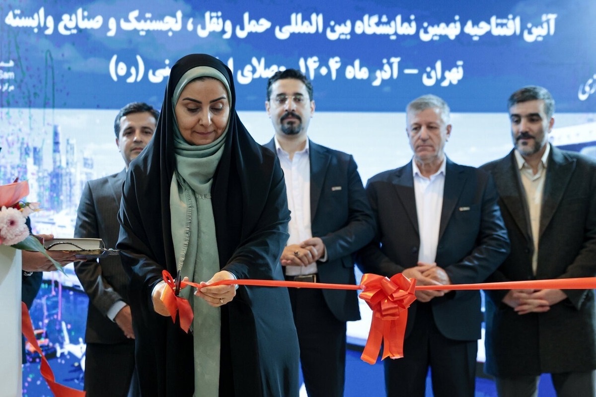 نهمین نمایشگاه حمل و نقل، لجستیک و صنایع وابسته آغاز به کار کرد